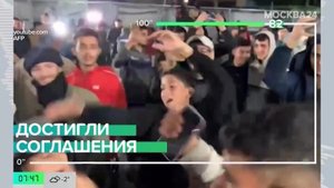 Новости мира: Израиль и Палестина договорились о прекращении огня