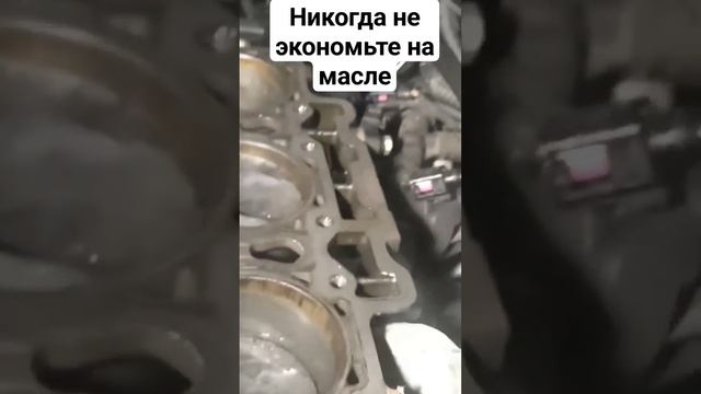 Никогда не экономьте на масле. #автоизгермании #автогаражгермания #авторемонт #авто