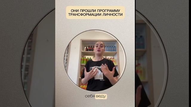 Отзывы о трансформационной программе