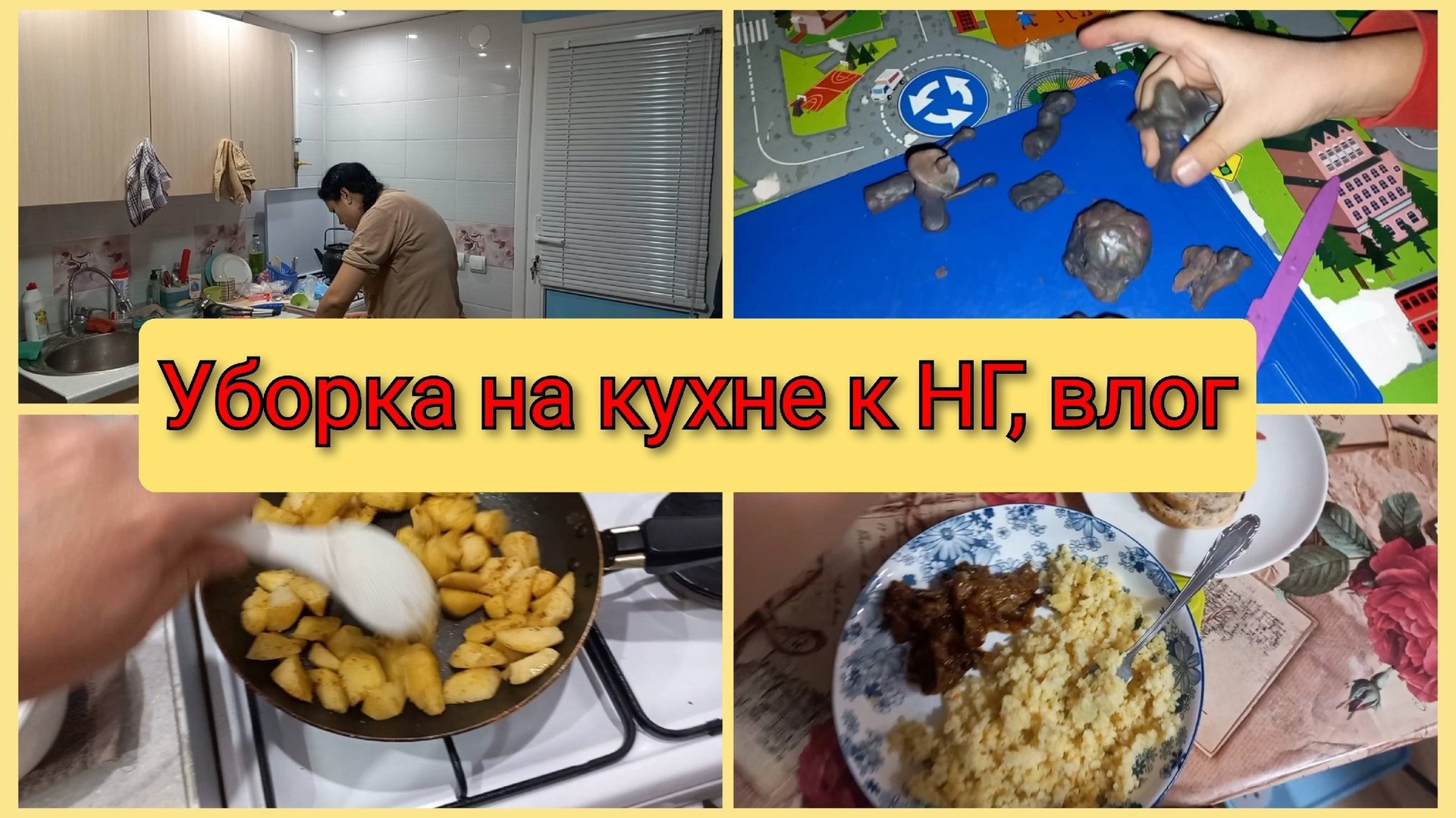 Уборка на кухне к нг, влог 28 декабря 2024 смотреть онлайн