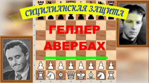Шахматы ♕ МЕЖДУНАРОДНЫЙ ТУРНИР ГРОССМЕЙСТЕРОВ ♕ Партия № 101
