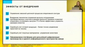 Автоматизация завода по производству климатической техники в Китае