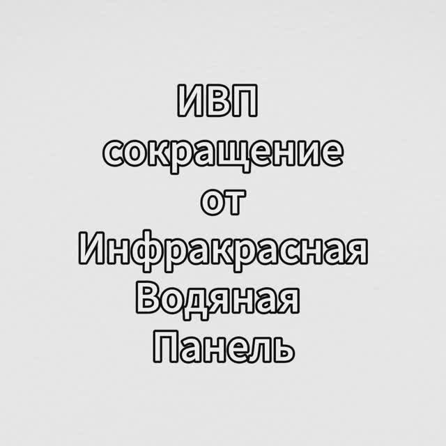 💡 Инновационная технология сушки древесины