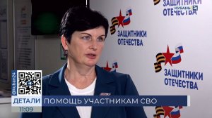 Инна Шестакова: оказываем поддержку ветеранам СВО и их близким