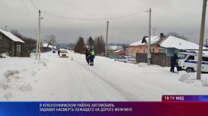 ДТП Красноуфимск