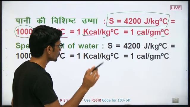 Thermal Properties | Physics #58 | AIRFORCE | NAVY | NDA | Defence Exams | R.S SIR