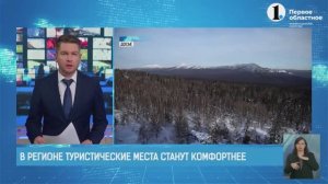 комментарий по проекту Росреестра "Земля для туризма"