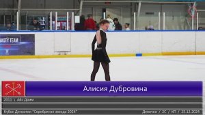 Алисия Дубровина ICE DREAM 2024 25 декабря Dinasty 2S SP