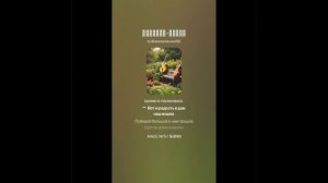 104 Матушка Земля 104