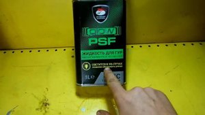 Зачем менять масло в ГУР признаки последствия тест жидкостей