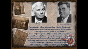 Песни в бою и на привале.
Автор видео: Библиотеки Красноуфимска@bibliomix1