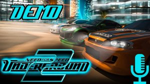 🔊Need for Speed: Underground 2 reamster▶Демо ремастера легендарной NFSU2, музыка в наличии