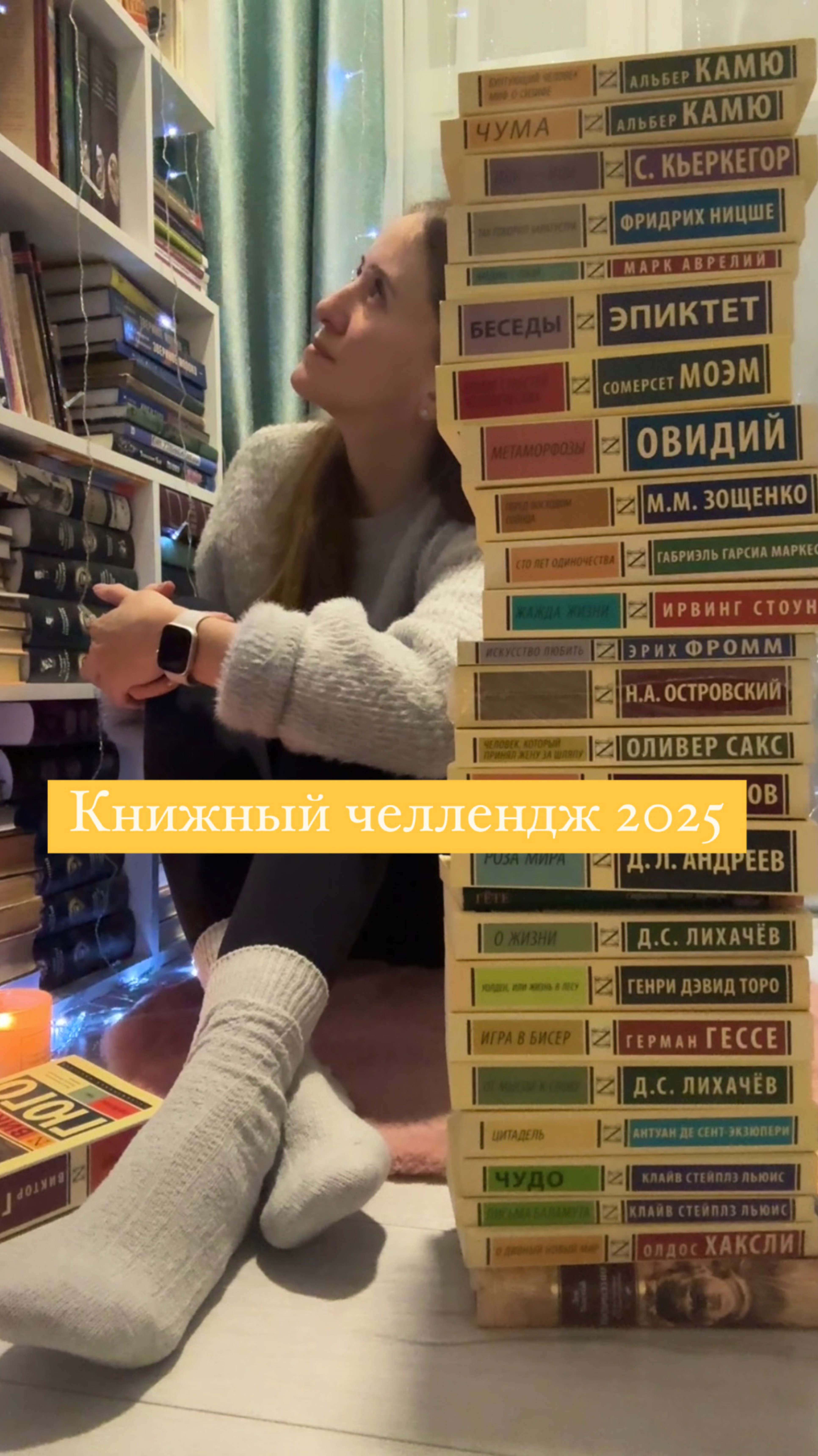 Книжный челлендж 2025 #книги #саморазвитие #чточитать