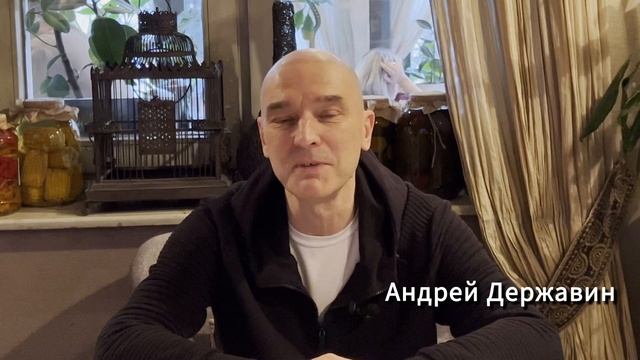 Андрей Державин приглашает - Киров 11.03.25