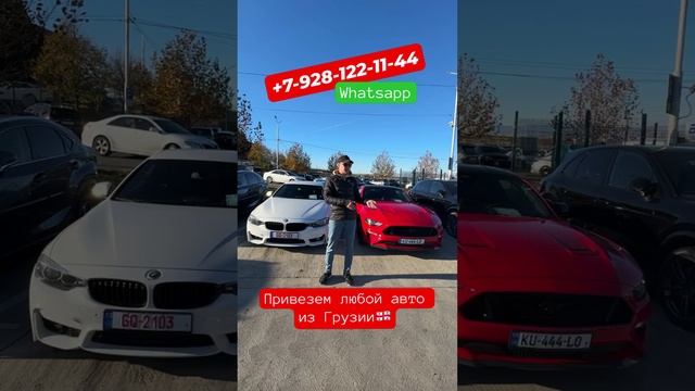 Авто из Грузии под ключ 🔑 по минимальному задатку✅🔥#эдемавто #грузия #авторынок