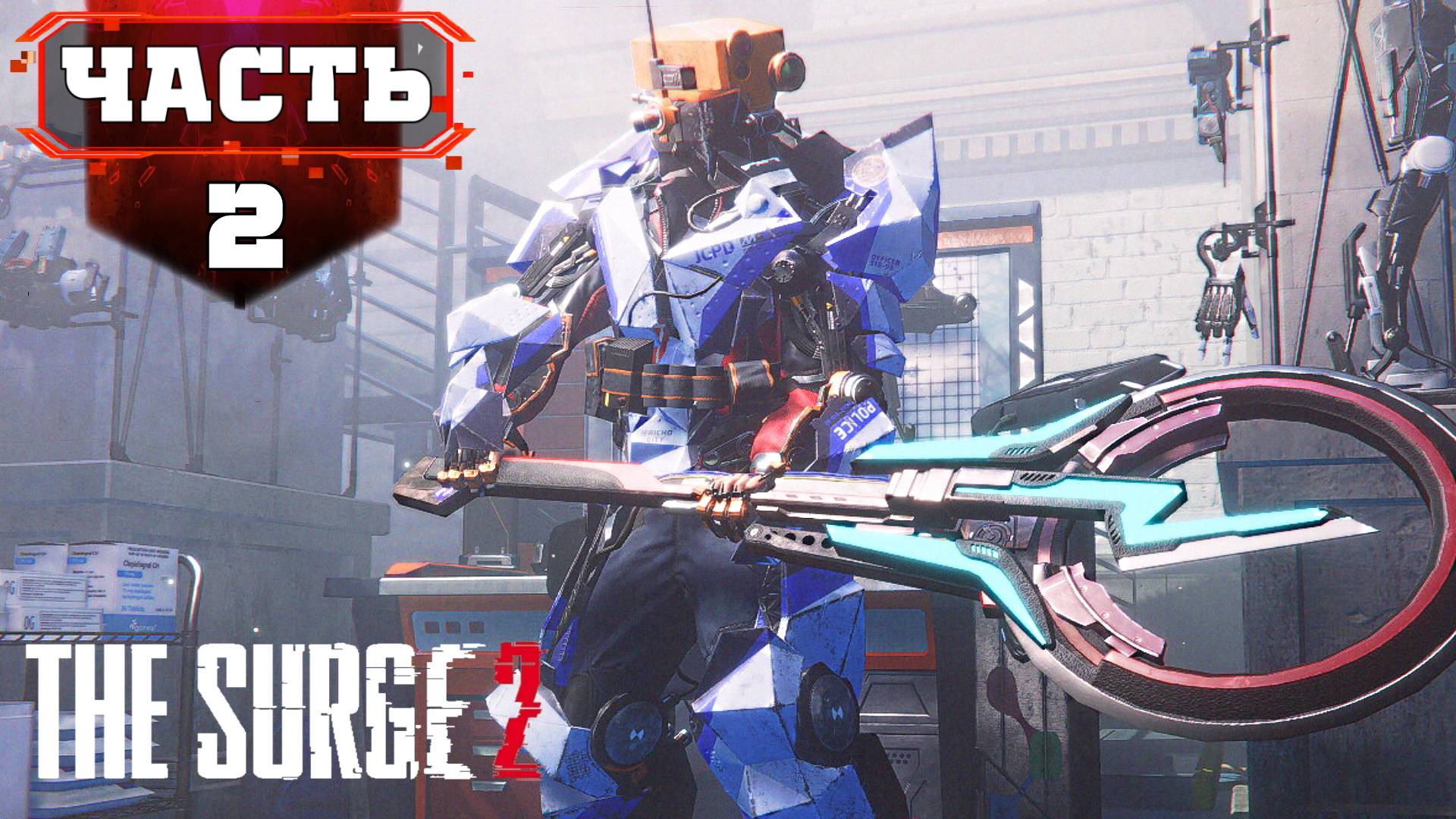 THE SURGE 2 Прохождение ➤ Фанатики - Порт и Наркотики ➤ Стрим 2