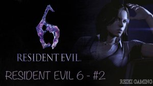 НАВОДНЕНИЕ МЕРТВЕЦОВ - ♠️ RESIDENT EVIL 6 - #2