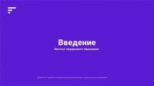 01-ТАЙМ-МЕНЕДЖМЕНТ введение