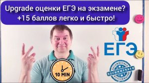 Хочешь +15 баллов к оценке ЕГЭ по математике за 10 мин? (запись стрима) #егэ #егэпрофиль #дви #мгу