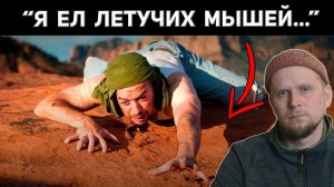 ЕЛ ЛЕТУЧИХ МЫШЕЙ! ВЫЖИВАНИЕ Мауро Проспери 1994