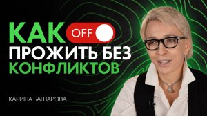 Почему важно быть дипломатичным? Как избежать все когфликты?