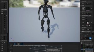 анимация движения персонажа unreal engine blandspase