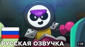 «Мипл ненавидит читеров» — анимационный ролик Brawl Stars — НА РУССКОМ