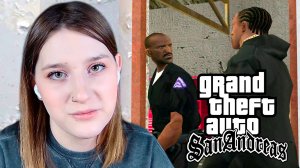 GTA: SAN ANDREAS: #30 НЕСПЕШНАЯ СЛЕЖКА