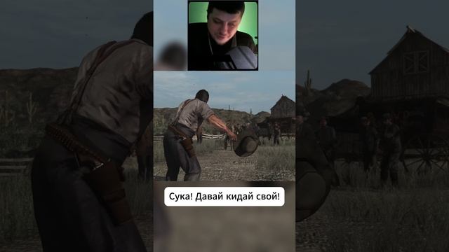 Как сделать дырку? / Red Dead Redemption