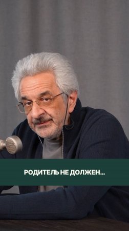 Родитель не должен выступать мировым судьёй в конфликтах детей