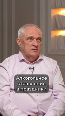 Как проявляется алкогольное отравление в праздники?