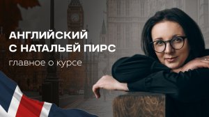Языковая школа английского для взрослых