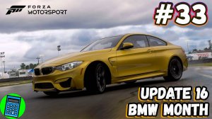 Forza Motorsport 🔴 [Стрим #33] смотрим Update 16 BMW Month