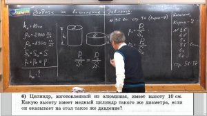 Урок 44 осн Задачи на вычисление давления
