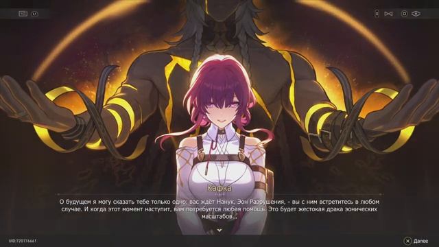 Honkai: Star Rail Серия 46