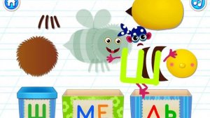Буква Ш. Увлекательное обучение. Играем и учим русский алфавит. Логопедический мультик для малышей.