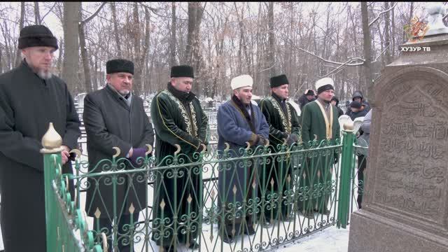 Бөек татар галиме, дин белгече, мәгърифәтче һәм тарихчы Шиһабетдин Мәрҗанине искә алу