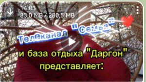 Астрахань.База отдыха Даргон.