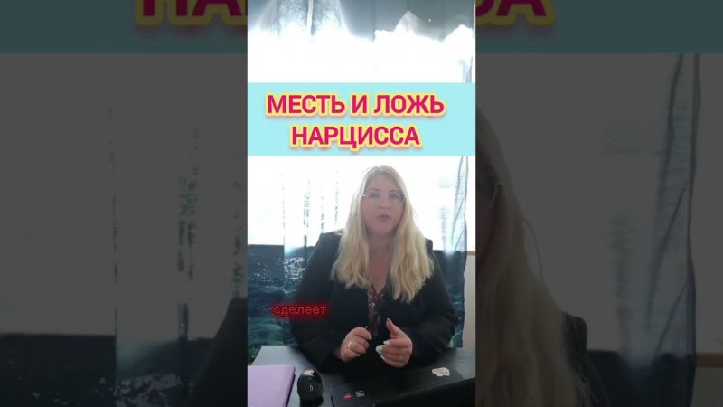 Если вы бросите нарцисса... Его реакция #нарцисс #нарциссизм