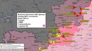 ⚡️ 16.01.2025 Сводка МО России о ходе проведения СВО на Украине (все направления)