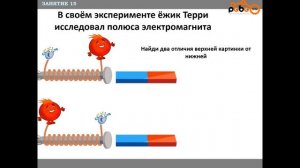 Наука и технологии в образовании_ Электротехника для Юных Гениев (3)