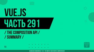 Vue.js - 291 - The Composition API - Summary