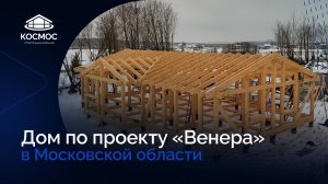 Строим дом по технологии фахверк в Московской области