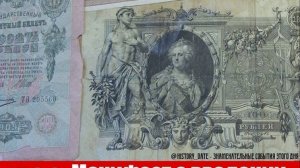 Первые бумажные деньги – ассигнации