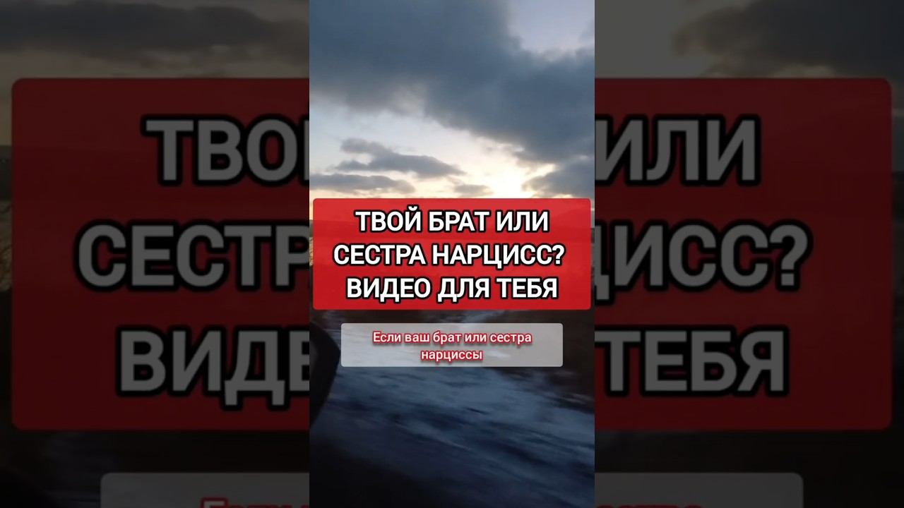 Козёл Отпущения в Семье Нарциссов  #нарциссизм #нрл #нарцисс
