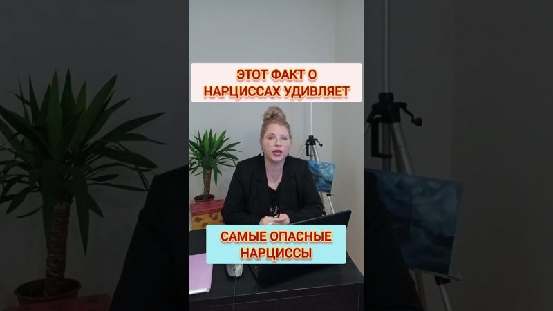 Эти нарциссы очень опасны! #отношенияснарциссом  #нарциссизм