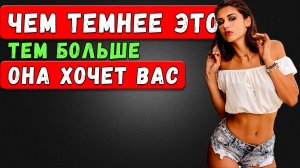 99% мужчин не осознают эти места | ПСИХОЛОГИЯ ЖЕНЩИНЫ
