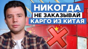 ЛЕГАЛЬНЫЙ импорт товаров из Китая! / КАК вам поможет БЕЛАЯ доставка?