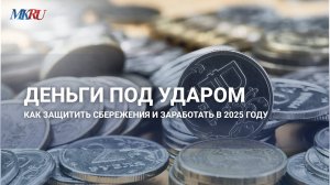 Аналитик рассказал, куда вкладываться в 2025 году