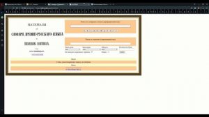 Занятие 6. Чтение старославянского перевода Септуагинты. Книга Бытие.